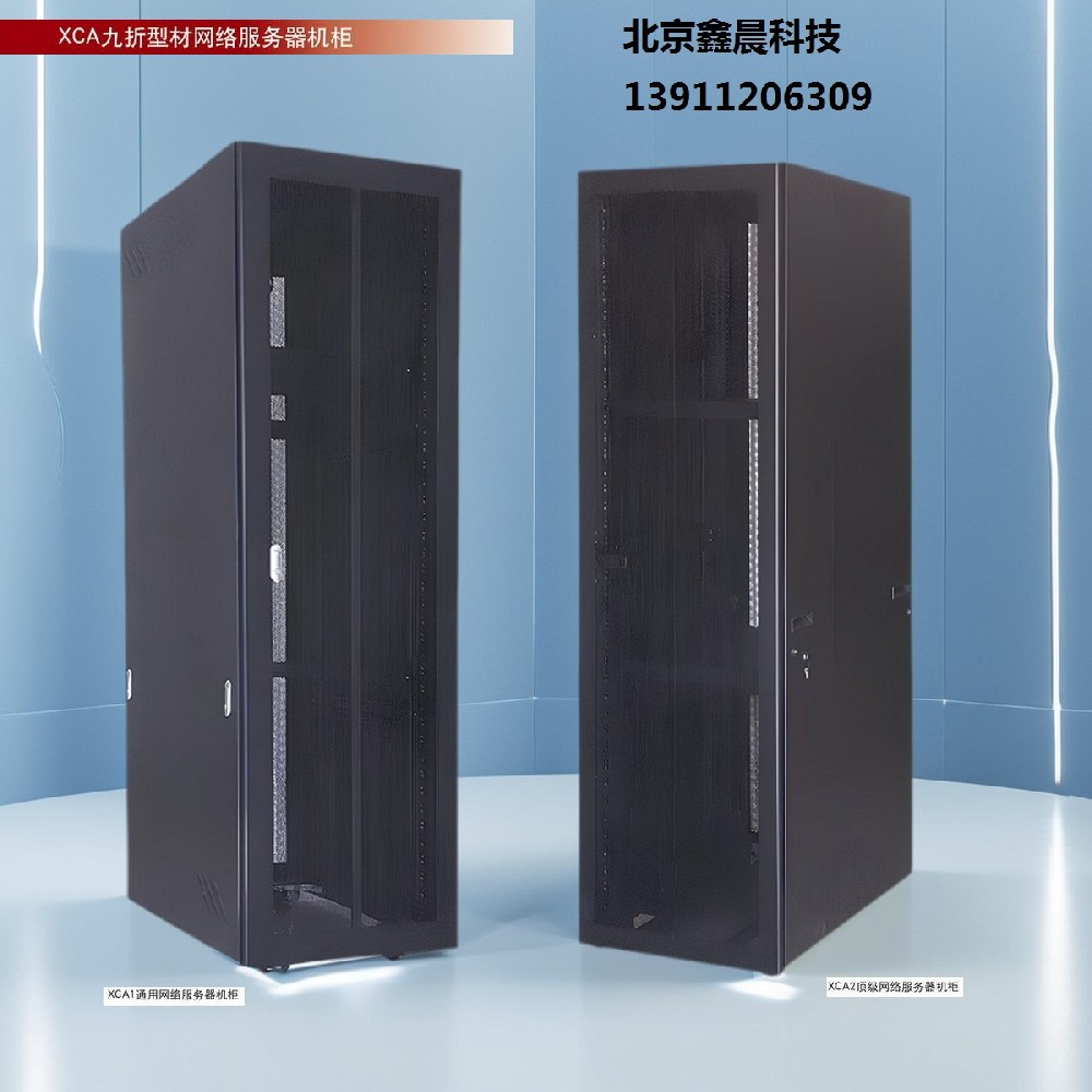 XC-4九折型材仿威圖服務(wù)器機(jī)柜